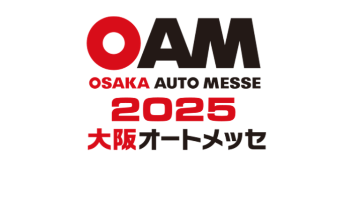 大阪オートメッセ2025